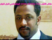 صورة العضو